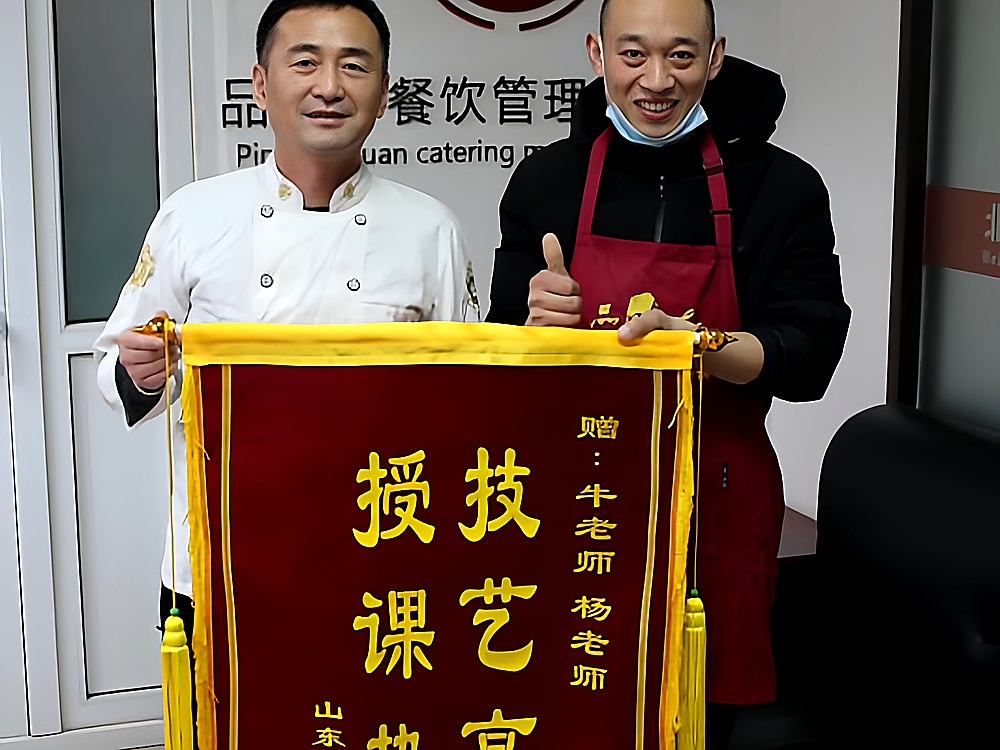 学员赠予锦旗