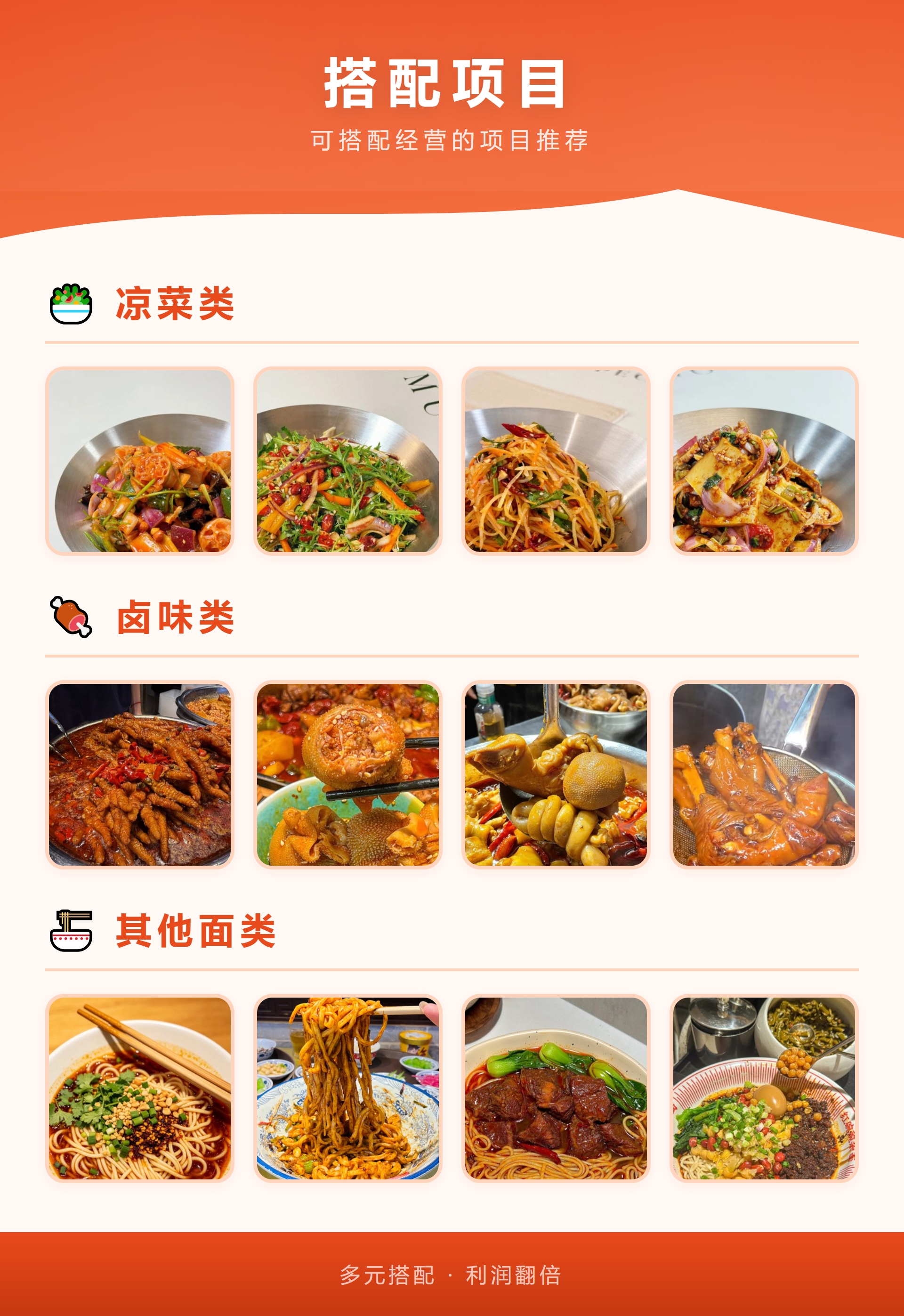 搭配项目.jpg