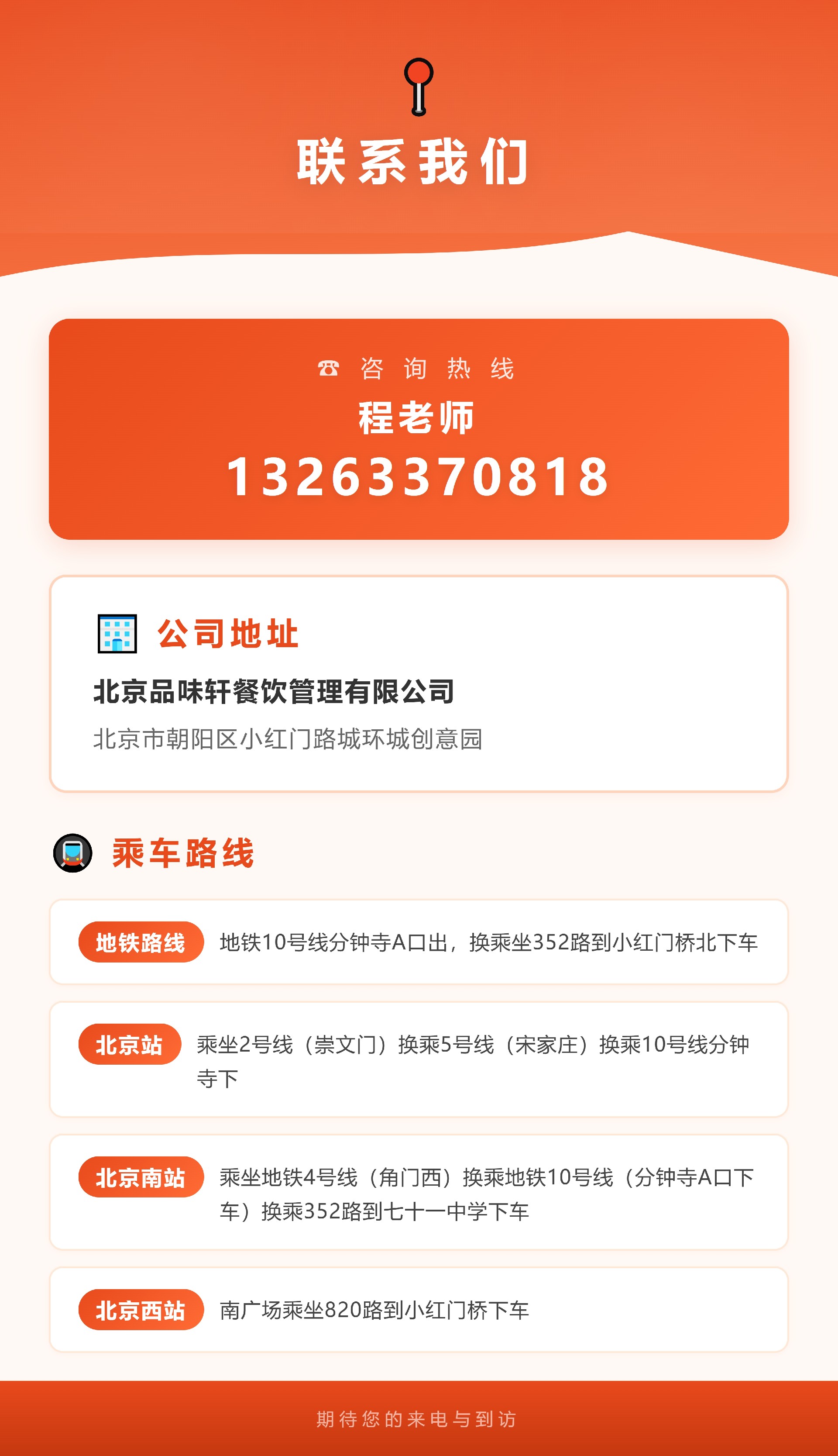 联系我们.jpg