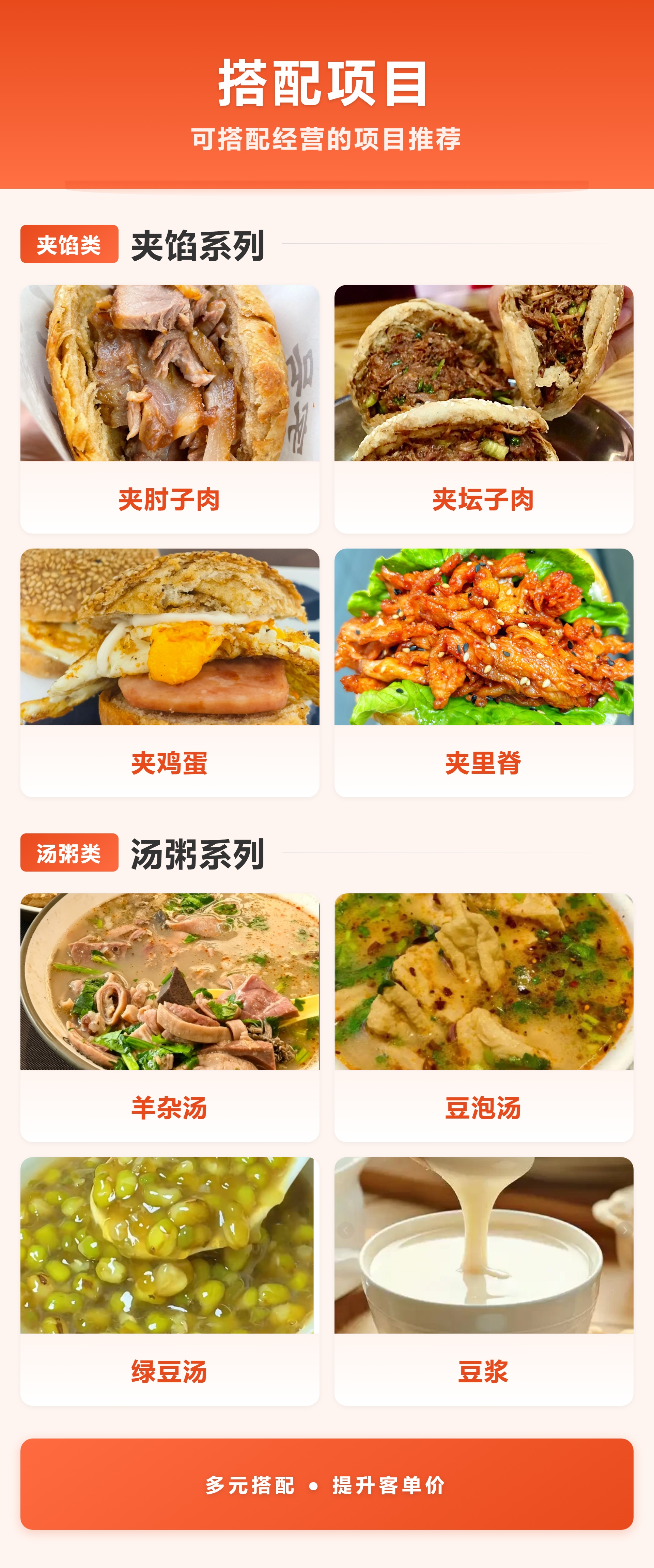 搭配项目.jpg