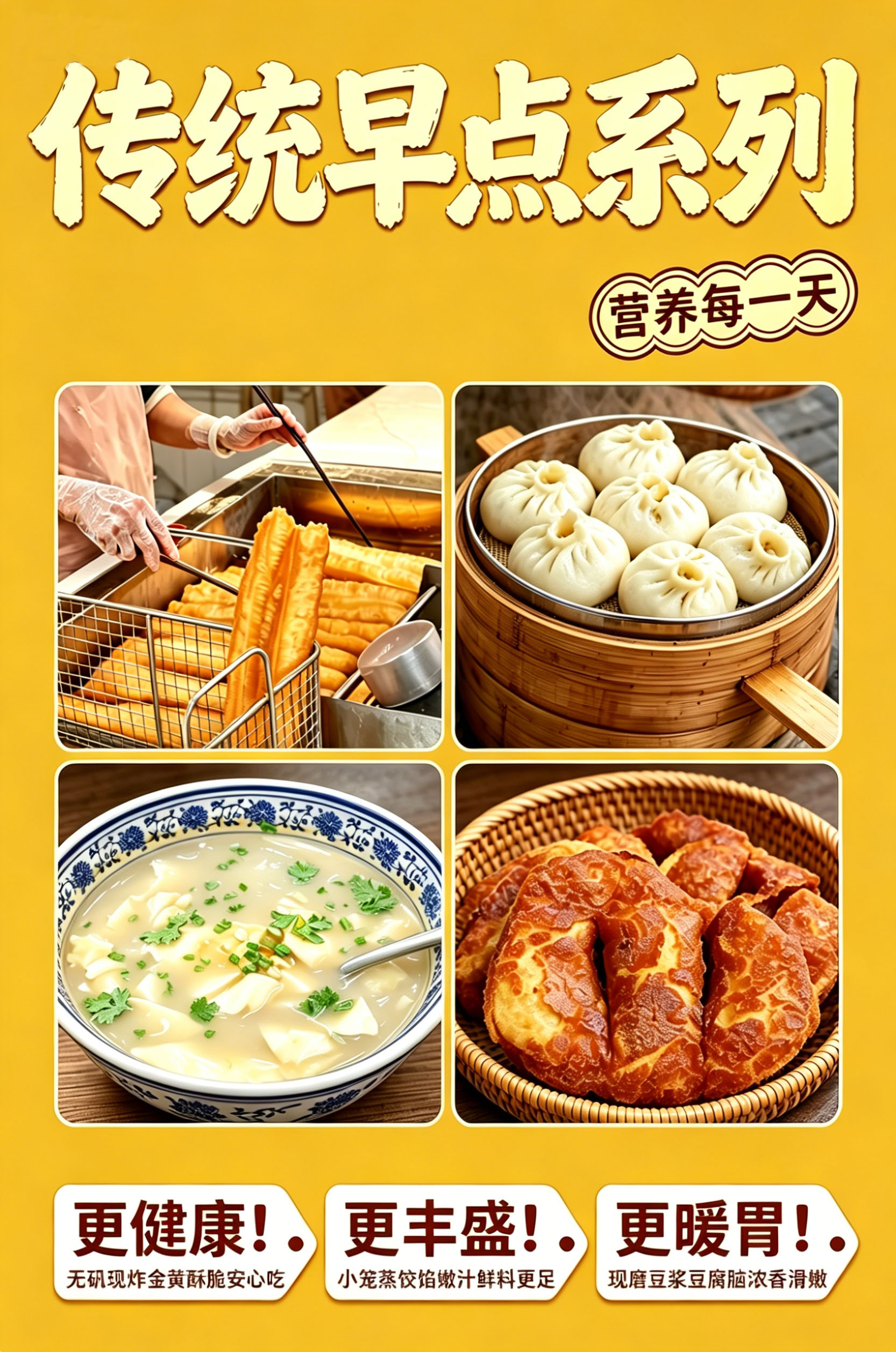 早点海报.jpg