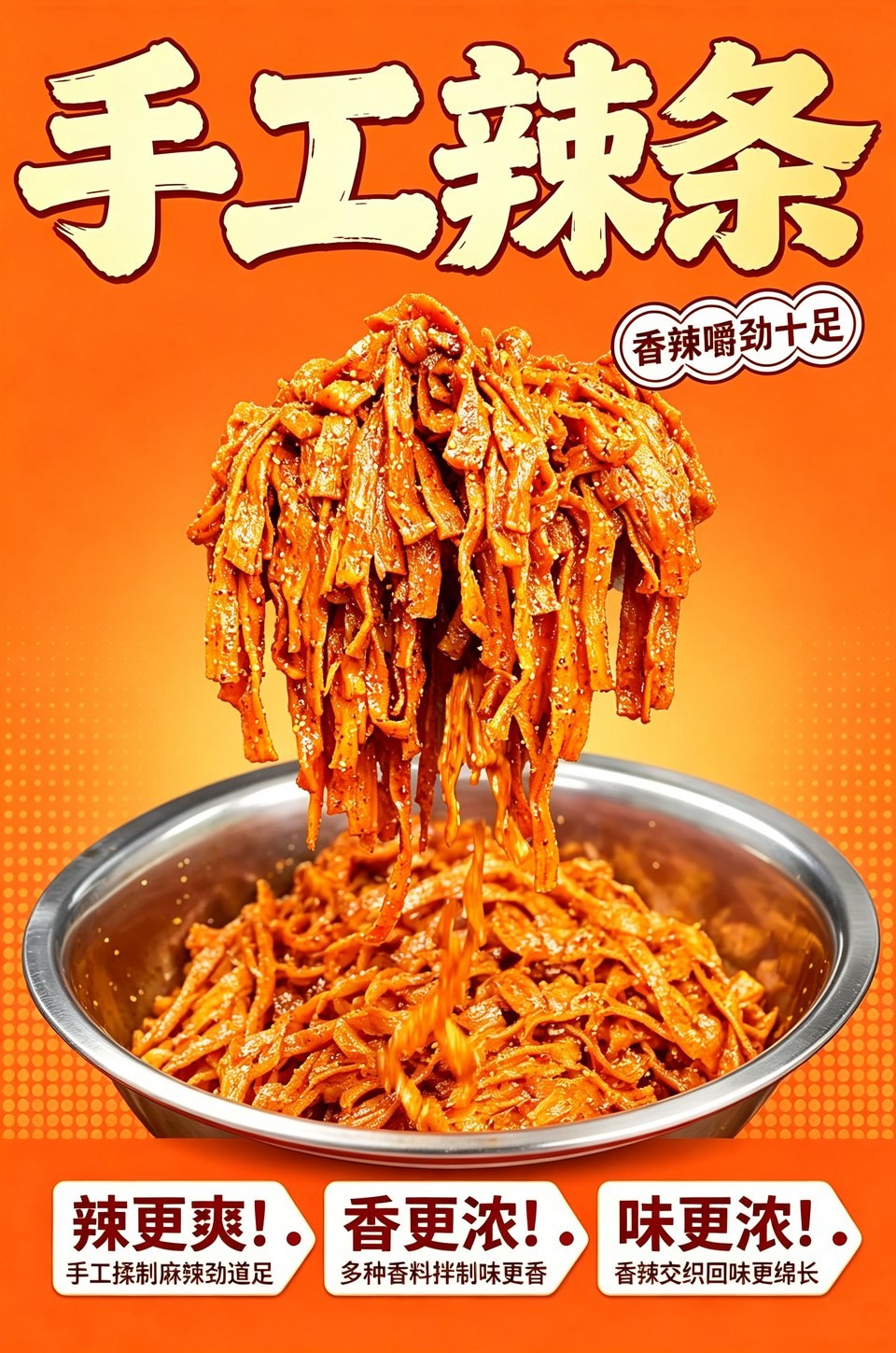 shougonglatiao_A_960w.jpg