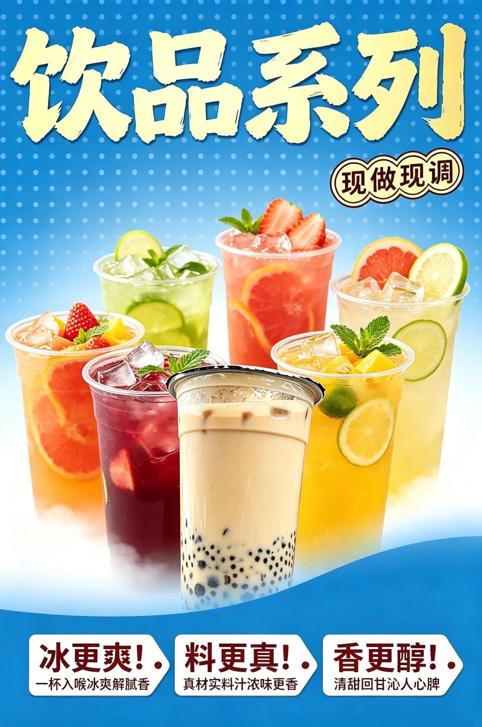 饮品系列_B_960w_light.jpg