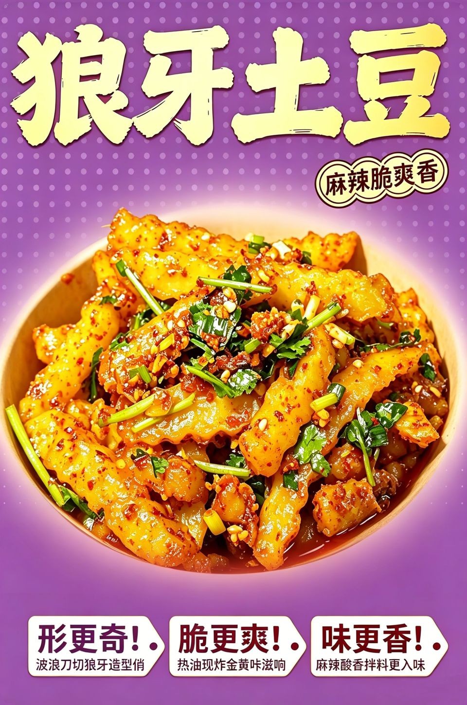 狼牙土豆海报_B_960w_light.jpg