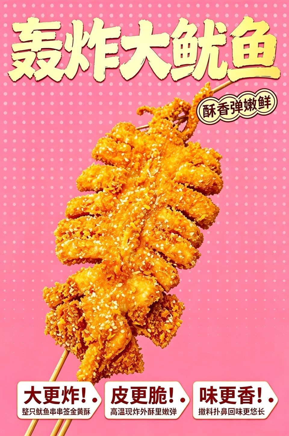 轰炸大鱿鱼海报_B_960w_light.jpg