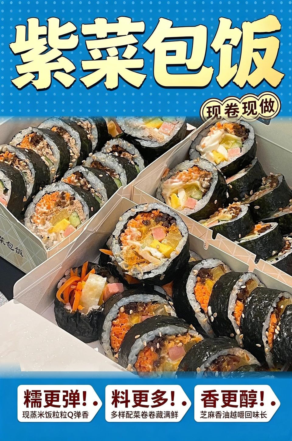 紫菜包饭海报_B_960w_light.jpg