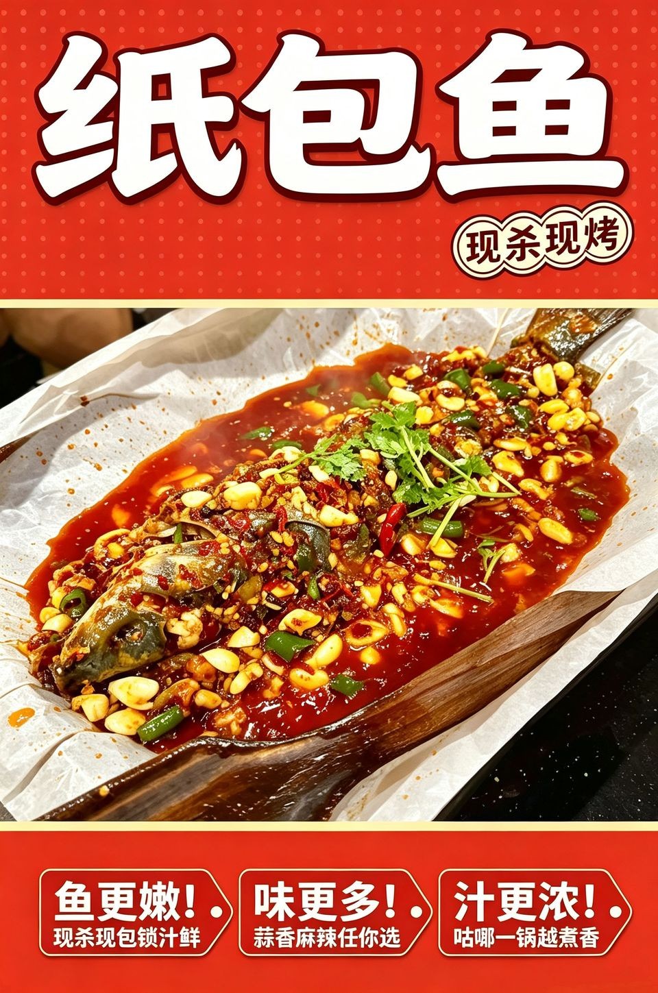 纸包鱼海报_B_960w_light.jpg