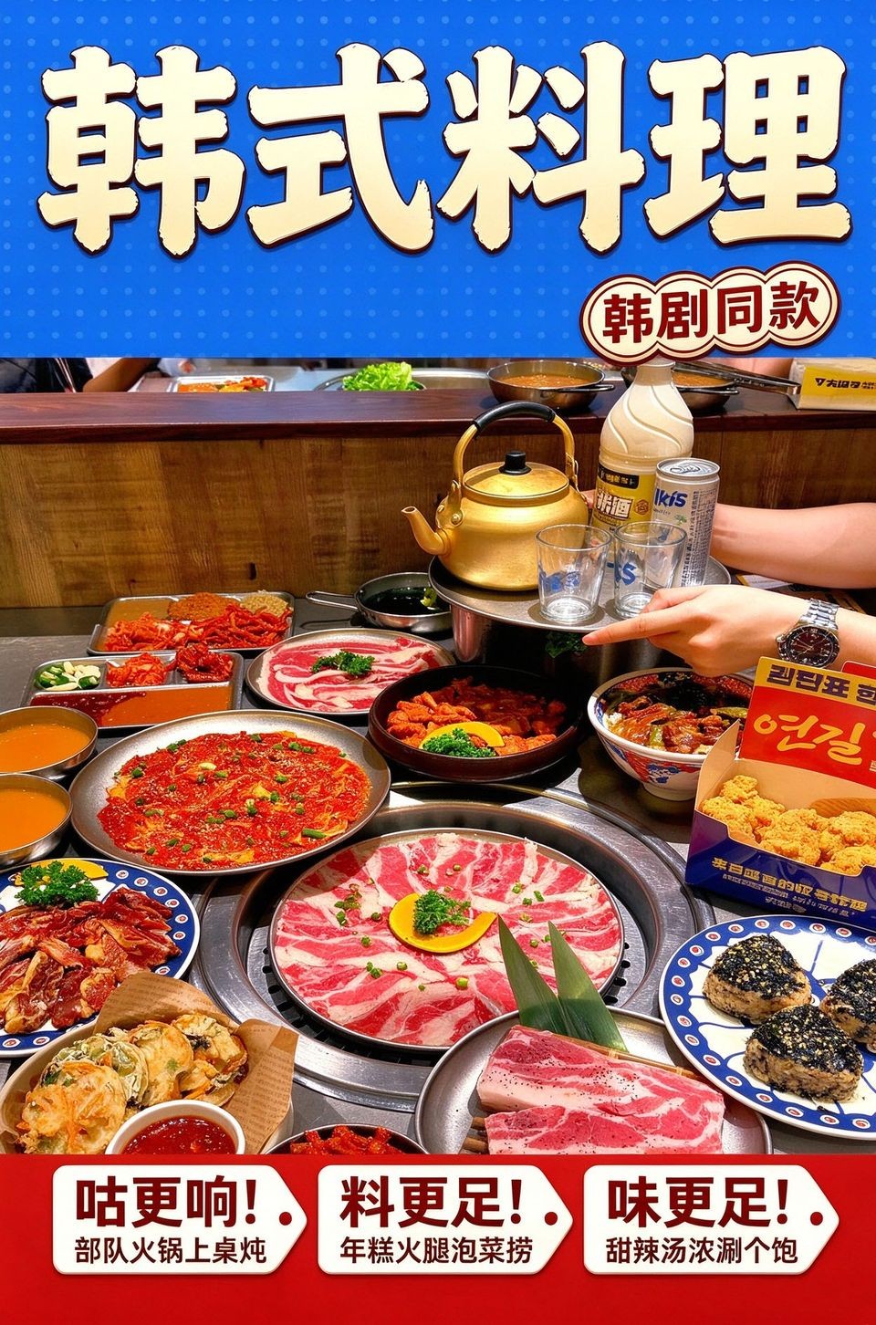 韩式料理海报_B_960w_light.jpg